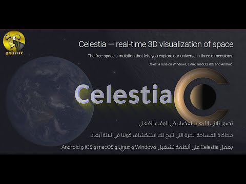 برنامج س ل ستيا لاستعراض الكواكب و النجوم على أنظمة التشغيل غنو لينكس وينداوز و ماك
