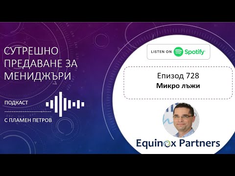 Видео: 11 лъжи, които си казвате, когато шофирате из страната