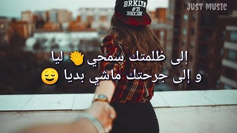 أغنية راني نبغيك و نموت عليك