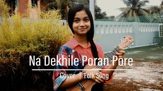 Na Dekhile Poran Pore - Ukulele cover | Folk Song | Rawnak Jahan Raisa