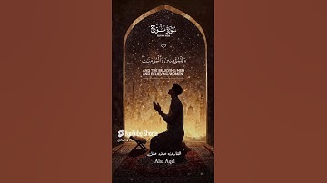دعاء سيدنا نوح بصوت خاشع   تلاوة مؤثرة للقارئ علاء عقل