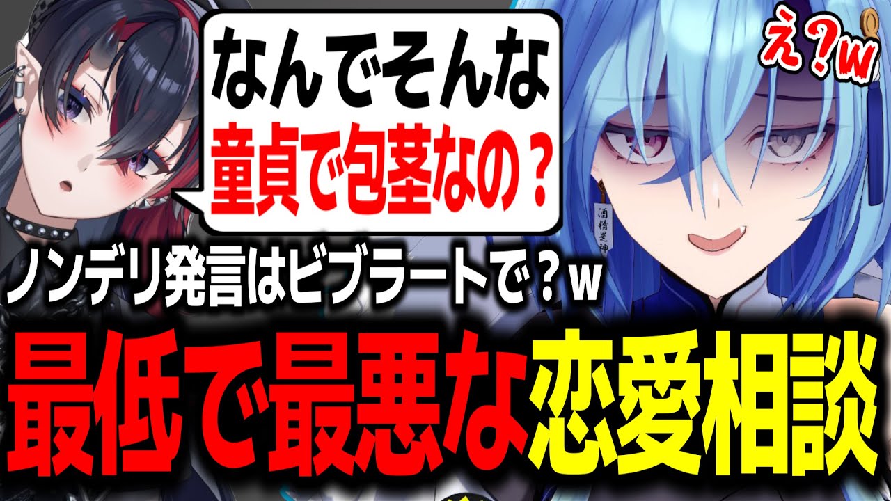 クリスマス直前のヤバすぎる恋愛相談会w【あおぎり高校/切り抜き】