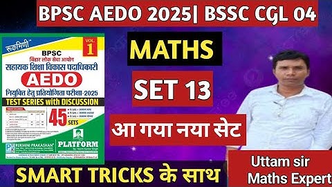 BPSC AEDO MATHS SPECIAL| SET- 13| BSSC CGL 04| Maths by uttam sir 