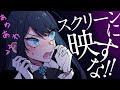 【Ado】おセンシティブなシーンで気まずくなるAdo様