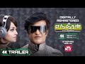 Enthiran 4k trailer  digitally remastered in 4k dolby vision  atmos  streaming now on sun nxt