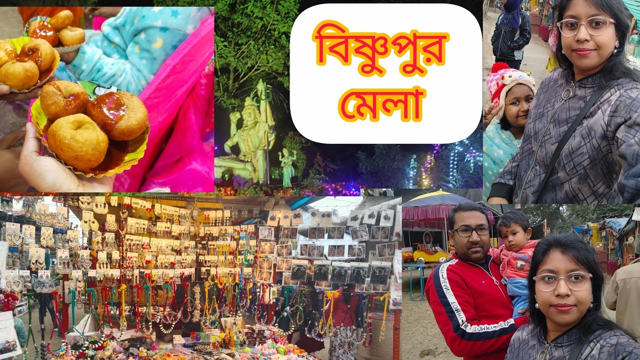বিষ্ণুপুর, কালীবাড়ি মেলা ||