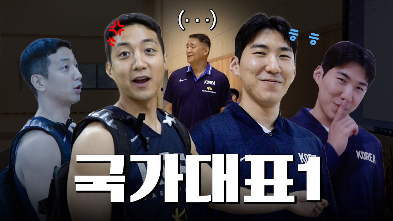 국가대표에서 살아남기 | 국대캠 [ENG SUB]