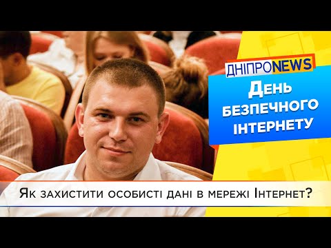 Кібербезпека державних порталів України