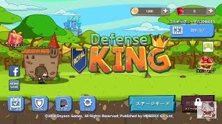 【新作】ロイヤルディフェンスキング　面白い携帯スマホゲームアプリ　タワーディフェンス screenshot 4