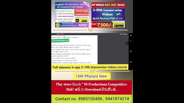 10th New Physics Lesson wise videos with answers #dsc2025 #apdsc