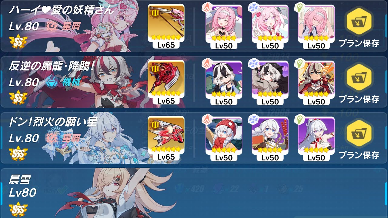 【崩壊3rd】超弦空間 寂滅 隕星-ナイル 838 HL561 SS0エリシア（SS0+3爱科SSS+3琪）