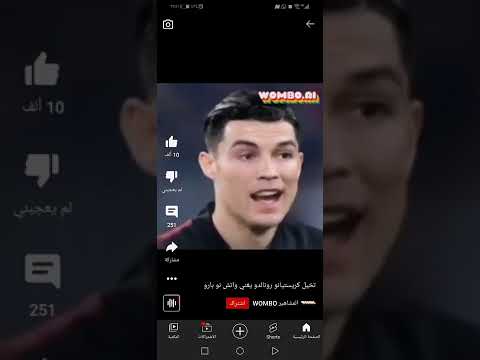 تخيل كريستيانو يغاني واتش نو بارو