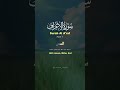 Al Quran Surah Al A Raf Ayat 1