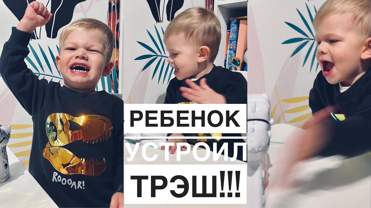 РЕБЕНОК ШВЫРЯЕТСЯ ИГРУШКАМИ В ЛОГОПЕДА!!! | КАК УГОМОНИТЬ ПСИХИ РЕБЕНКА | ЗАНЯТИЕ ПО ЗАПУСКУ РЕЧИ #8