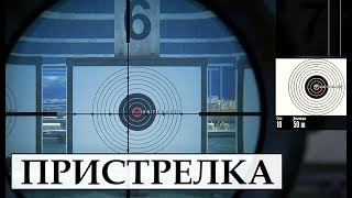 TheHunter Call of the Wild Функция ПРИСТРЕЛКА