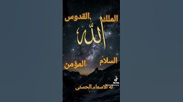 قران كريم تلاوة خاشعه #duet #المشيشي #اكسبلور #القزابري #المصحف #دويتو #الرحمن