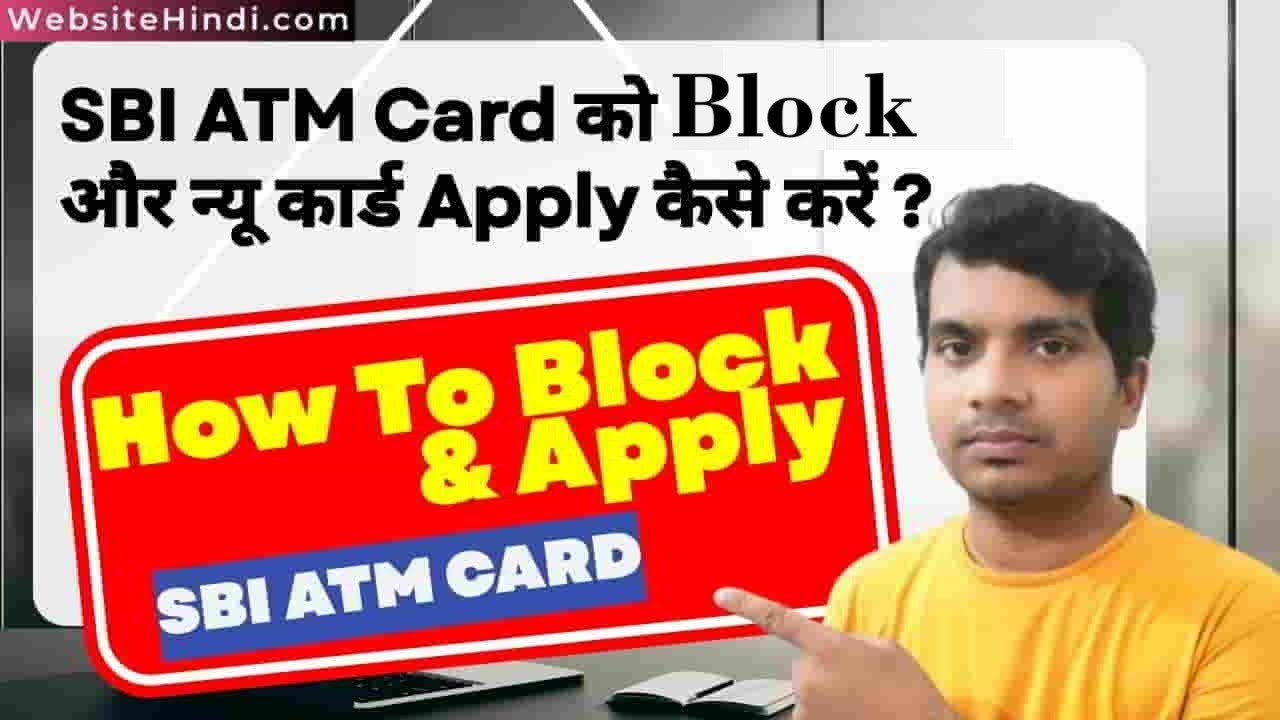 SBI ATM Card Block & Apply New Card Using SBI Net Banking | Step By Step Guide | Website Hindi