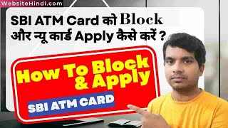 SBI ATM Card Block & Apply New Card Using SBI Net Banking | Step By Step Guide | Website Hindi