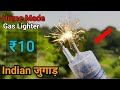 10 रुपये में बनाओ || Gas Lighter 100% Working  ||  हर घर की ज़रुरत
