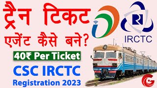 csc irctc registration 2023 | irctc agent id kaise banaye | irctc ticket agent kaise bane | Guide