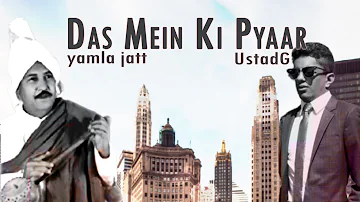 Ustad G - Das Mein Ki Pyaar Wichon (Remix) ft. Yamla Jatt