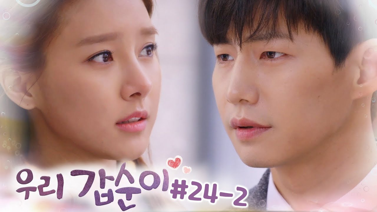 공무원 공부 때려치고 창업하겠다는 김소은 뜯어말리는 송재림┃#우리갑순이 EP.24-2