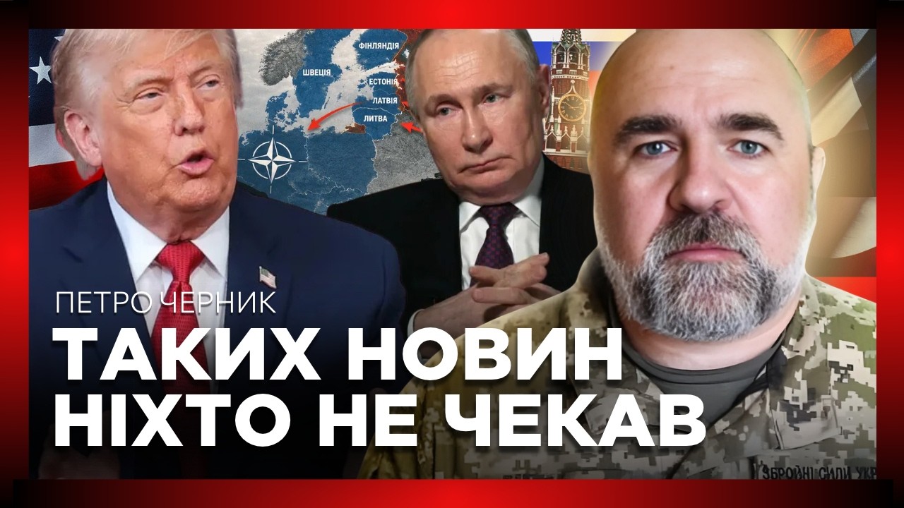 УСІ В СТУДІЇ БУЛИ В ШОЦІ, коли ЧЕРНИК це розповів. Такі новини МІНЯЮТЬ АБСОЛЮТНО УСЕ