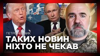 УСІ В СТУДІЇ БУЛИ В ШОЦІ, коли ЧЕРНИК це розповів. Такі новини МІНЯЮТЬ АБСОЛЮТНО УСЕ