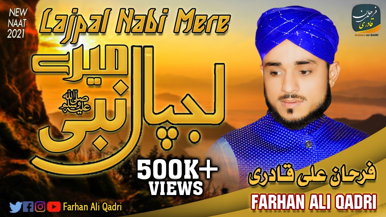 Farhan Ali Qadri  || Lajpal Nabi Mere || New Super Hit Naat 2021