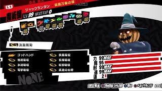 P5r チャレンジバトルの難易度はチャレンジ一択な理由 ペルソナ5 ザ ロイヤル Youtube P5r チャレンジバトルの難易度はチャレンジ一択な理由 ペルソナ5 ザ ロイヤル Youtube