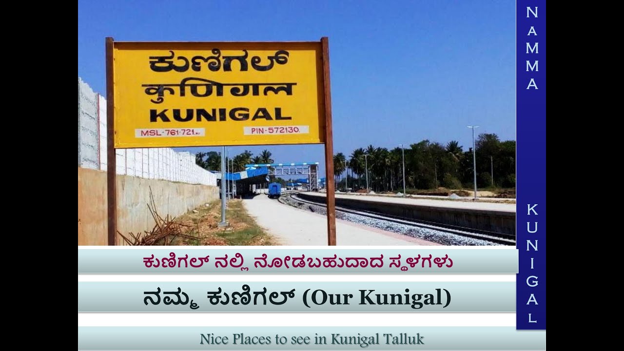 kunigal tourist places list