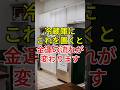 冷蔵庫にこれを置くと金運の流れが変わります