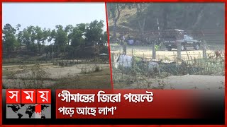 তমব্রুর পর ঘুমধুম সীমান্ত দখলে মরিয়া আরাকান আর্মি | Bandarban | Myanmar-Bangladesh Border | Somoy TV screenshot 4