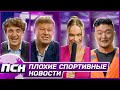 ПСН. #4 ДМИТРИЙ ГУБЕРНИЕВ х АНАТОЛИЙ ЦОЙ x ДЕНИС ДОРОХОВ х ЯНА КОШКИНА