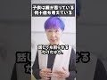 子供は親が思っている何十倍も考えている