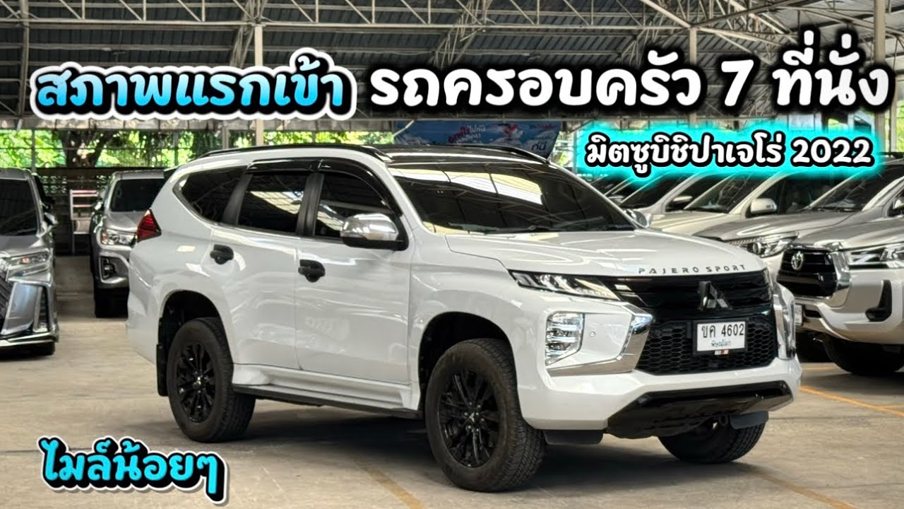 มิซซูบิชิปาเจโร่ Sport 2.4GT Premium Elite Edition ปี2022ไมล์7หมื่น เดิมๆน็อตไม่ขยับ By.นุ๊ก #pajero