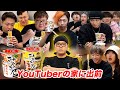 【明日発売】超巨大みそきんYouTuberの家に突撃出前してみたwww