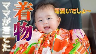 【生後132日】初めての着物♪ ～ママから引き継ぎました～ The baby first put on a kimono.[132 days after birth]