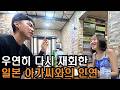 국경에서 만나고 사마르칸트에서 또 만난 전설의 일본 여자- 중앙아시아(1-10)