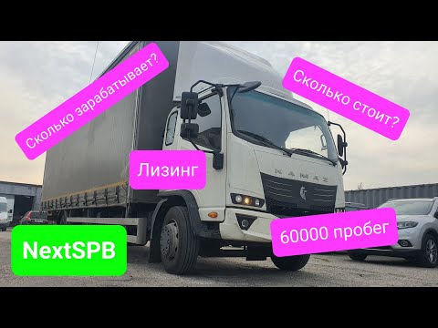 КАМАЗ КОМПАС 12!!! 60000 позади. Сколько стоил? Лизинг? Сколько зарабатывает?