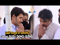 See how mahesh babu shows his respect towards pawan kalyan  trivikram srinivas  its andhra tv