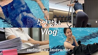 수영강사 브이로그🏊🏻‍♂️ | 물 마시기 | 출퇴근 마다 듀오링고 | 골생아🏌🏻‍♀️ |  3대 30 언더아머