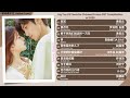 My top 25 favorite chinese drama ost compilation of 2023