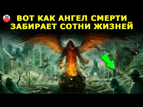 ПРОРОК МУХАММАД ИСПУГАЛСЯ АНГЕЛА СМЕРТИ \\ ПОСЛАННИК АЛЛАХА ПОТЕРЯЛ СОЗНАНИЕ УВИДЕВ АЗРАИЛЯ