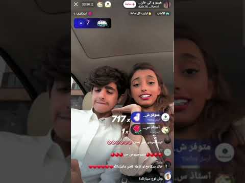 بث هديل وخالد