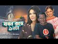              desh tv drama