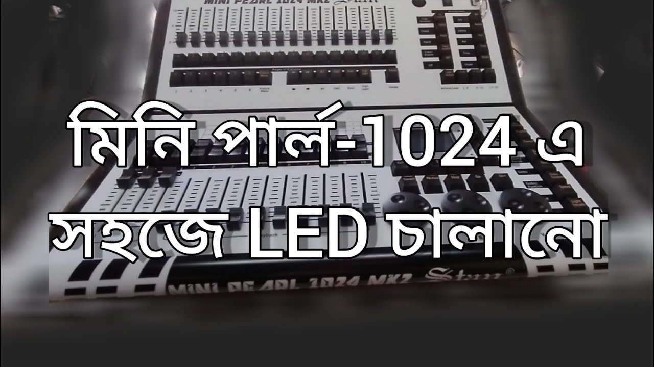 Mini Pearl 1024 DMX (Stan) Bengali Tutorial, Dimmer Patch, Wipe, Fixer Patch with J450 LED Par.