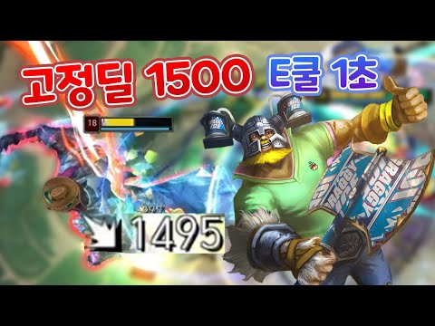 <strong>올라프</strong> 보건 E고정딜이 치명타1500! + 평E평E평E평E 신비한주먹 [아레나3.0 올챔 우승 #65]