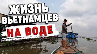 Вьетнамская деревня Жизнь на воде Камбоджа 2022 Vietnamese Village Water Life Cambodia 2022