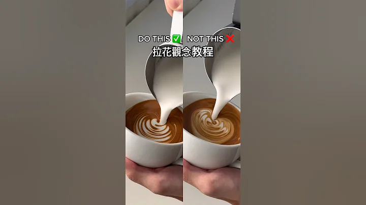 12秒拉花教學 新手必知你必須知道！#latteart #lattearttutorial